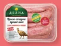 deliya ДЕЛИЯ Наденички, cheap.bg