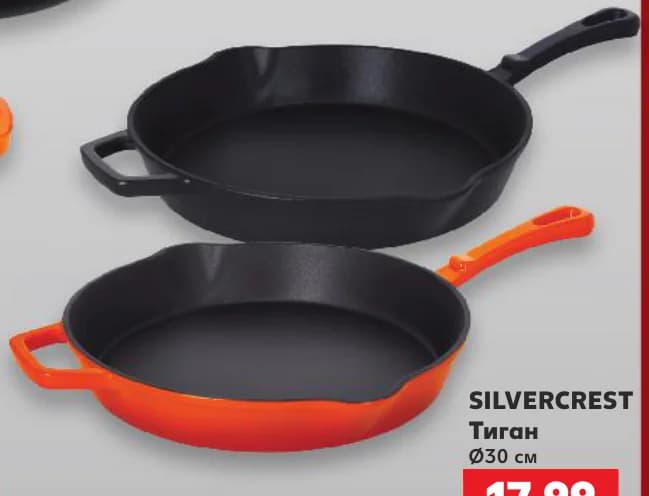 silvercrest SILVERCREST Тиган, cheap.bg