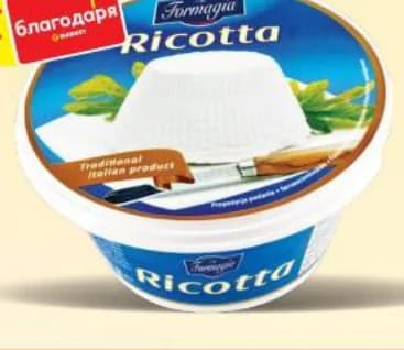 formagia FORMAGIA Pukoma Ricotta, T MARKET