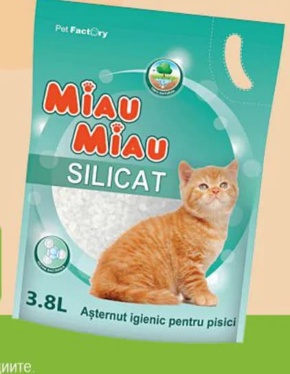 MIAU MIAU Котешка тоалетна силикон, Бурлекс