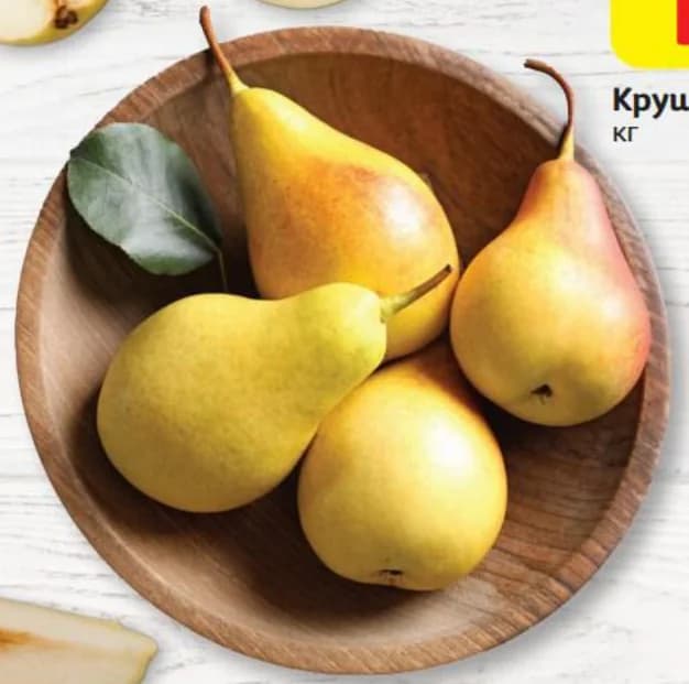 Круши, T MARKET