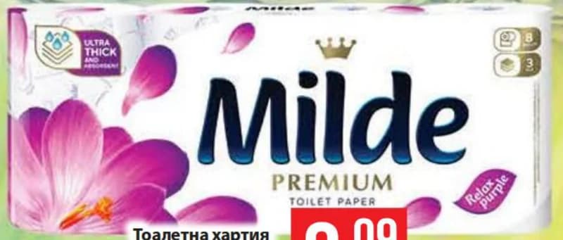 milde Милде тоалетна хартия 8бр, Fantastico