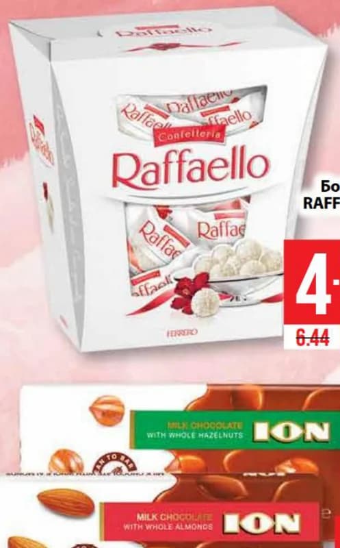 raffaello Raffaello Бонбони, cheap.bg