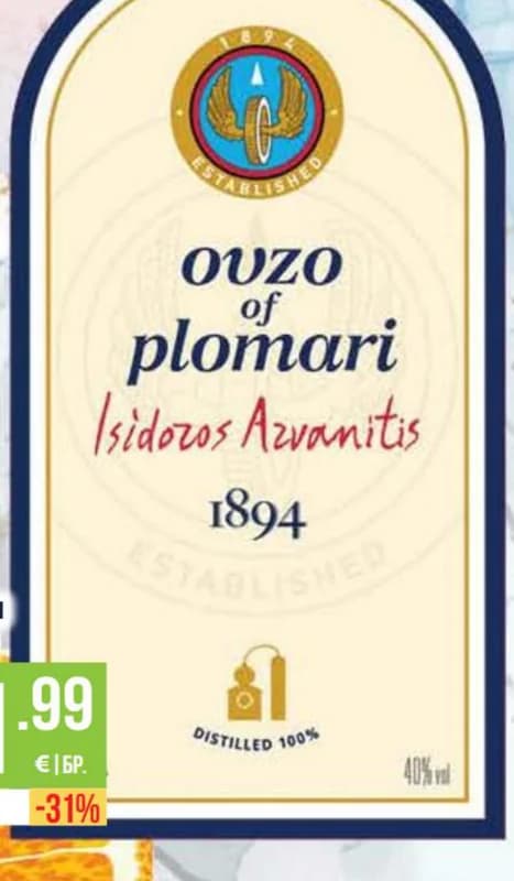 plomari PLOMARI Узо, Kaufland