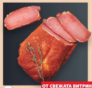 megdana Мегдана Свинска пастърма, cheap.bg
