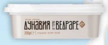 Ведраре Краве сирене Дунавия, Бурлекс