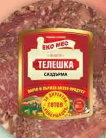 Телешка саздърма ЕКО МЕС вакуум 180 г, Fantastico