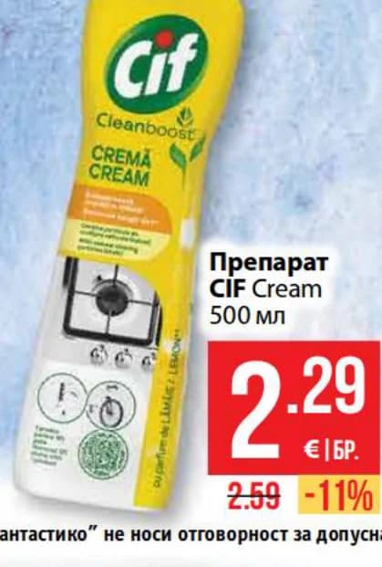 cif Cif Препарат Cream 500 мл, cheap.bg