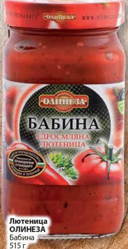 olineza Лютеница ОЛИНЕЗА Бабина, Fantastico