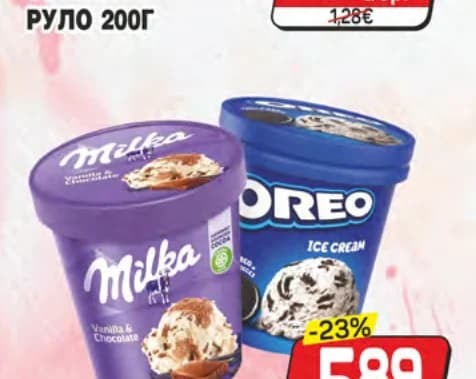 milka oreo Milka / Oreo Милка или Орео сладолед 425мл, cheap.bg