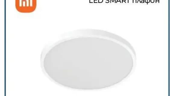 xiaomi Xiaomi LED SMART плафон 260891, Практикер