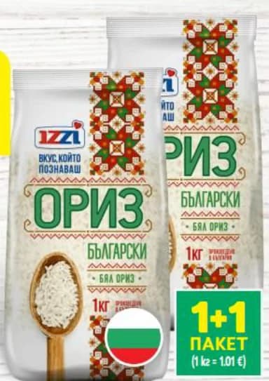 izzi IZZI Ориз Български, T MARKET