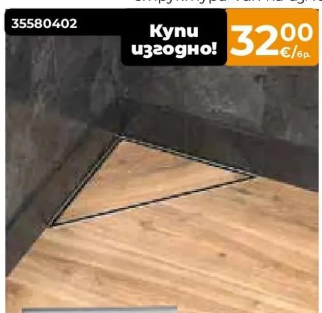 Душ канал, Практис