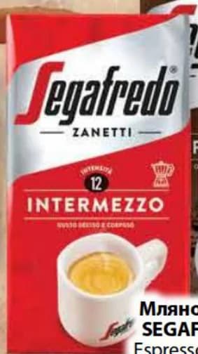 segafredo SEGAFREDO Мляно кафе Intermezzo, cheap.bg