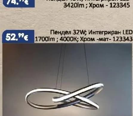 belight Belight Пендел 32W Интегриран LED 1700lm 4000K хром-мат 123343, Практикер