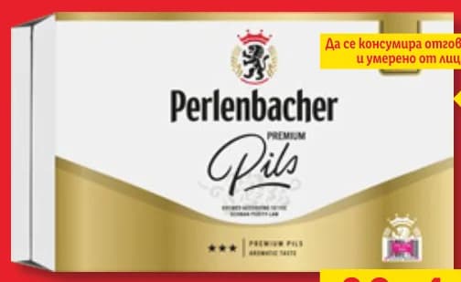 perlenbacher PERLENBACHER Бира, cheap.bg