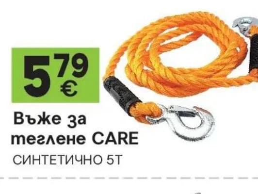 care CARE Въже за теглене синтетично 5т, GStroy