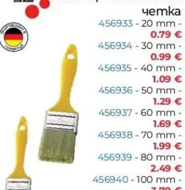 schuller eibenstock Schuller Eibenstock Универсална плоска четка, Практикер