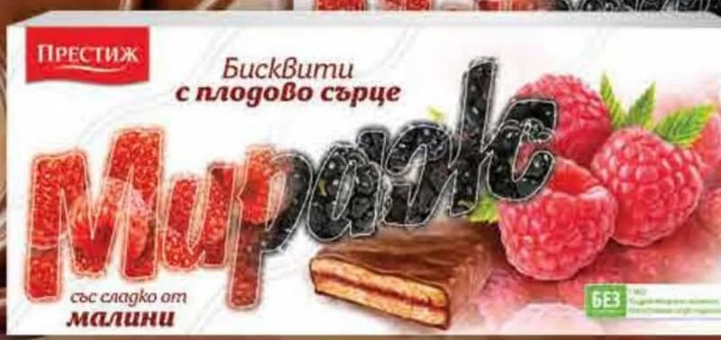 Бисквити туникани МИРАЖ, Fantastico