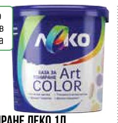 leko Леко Интериорна база за тониране Art Color 10Л, Mr. Bricolage