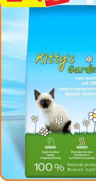KITTY'S Котешка тоалетна, T MARKET