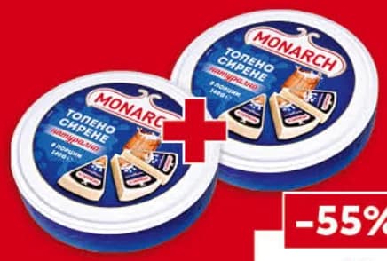 Monarch Топено сирене, Billa