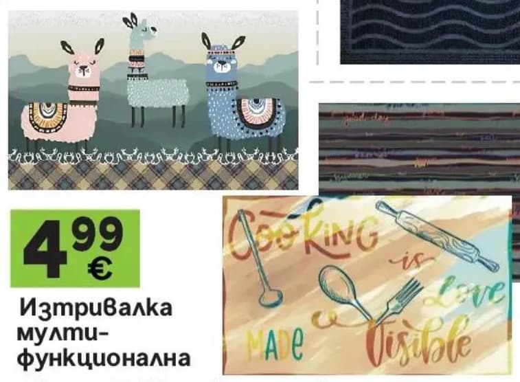 Изтривалка мултифункционална, GStroy