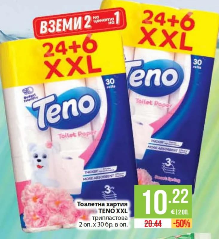 Teno Тоалетна хартия XXL трипластова 2 оп. х 30 бр. в оп., Fantastico