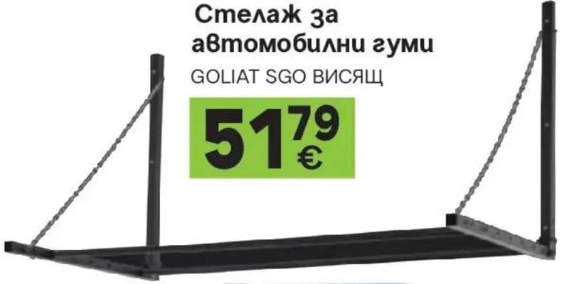 goliat Goliat Стелаж за автомобилни гуми SGO висящ, GStroy