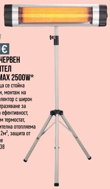 termomax Termomax Инфрачервен отоплител 2500W ref. 1019738, Mr. Bricolage