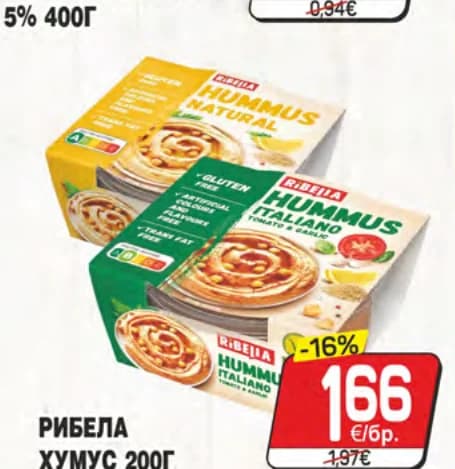ribella Ribella Рибела хумус, CBA