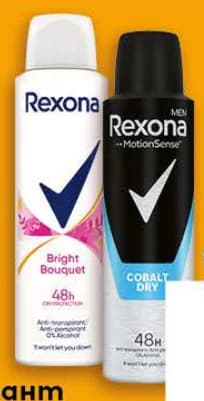 rexona REXONA Дезодорант спрей 150 мл или стик 50 мл, Billa