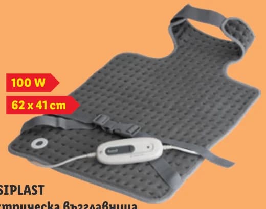 sensiplast SENSIPLAST Електрическа възглавница за гръб и врат, Lidl