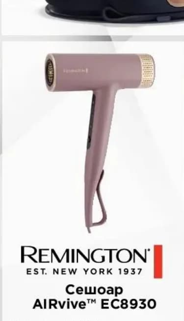 remington Remington Сешоар AIRvive EC8930, Технополис