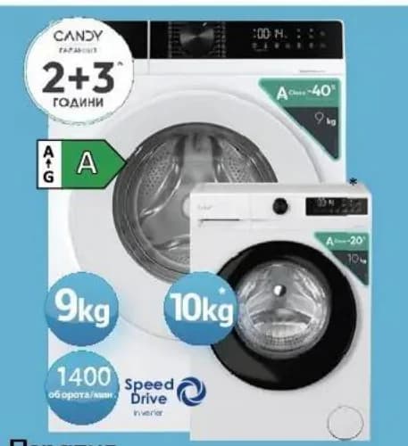 Candy Перална GD 4910 C-S/GD 410 B8-S* (вариант), Технополис