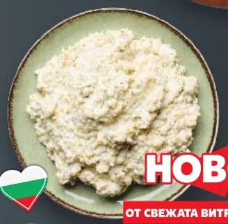 denito ДЕНИТО Дзадзики салата с булгур, cheap.bg