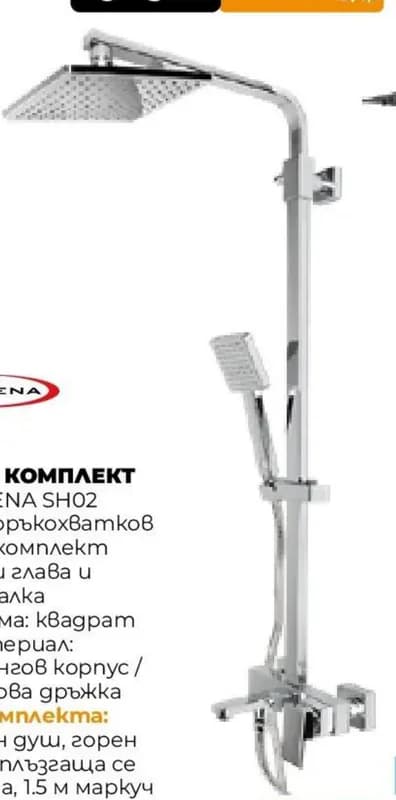makena Makena Душ комплект SH02, Практис