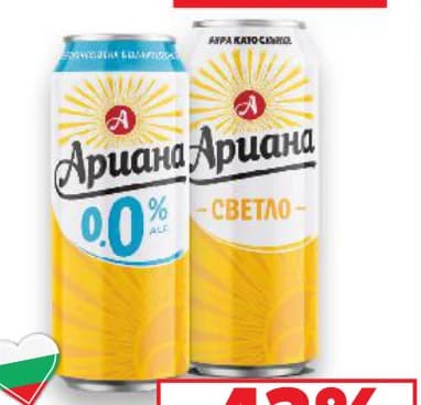 АРИАНА Бира 0% - 4,5% vol различни видове, Kaufland