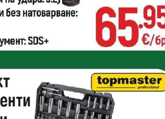 topmaster topmaster Комплект инструменти 108 части, Строителен хипермаркет Рила