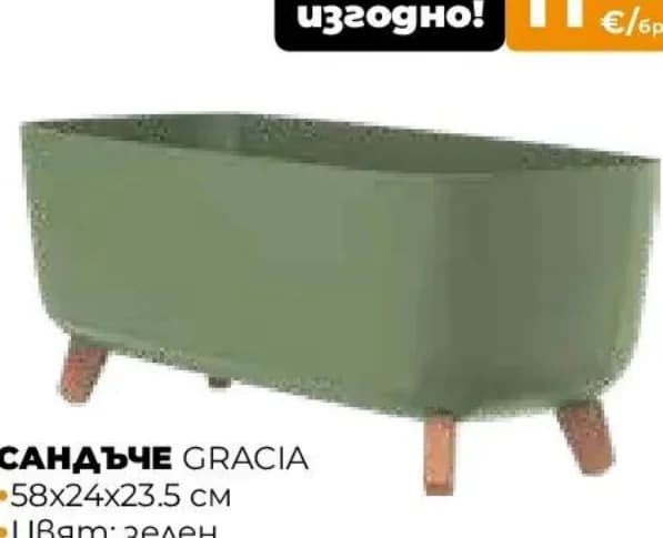 Сандъче GRACIA зелен, Практис