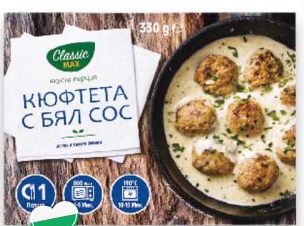 classic max CLASSIC MAX Кюфтета с бял сос, cheap.bg
