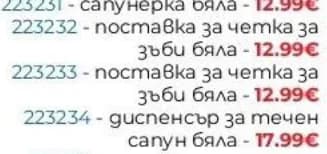 cube CUBE Четка за тоалетна бяла, Практикер