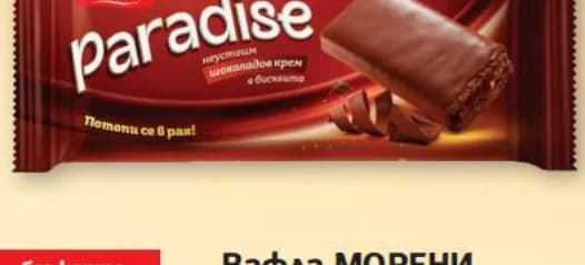 Бисквити PARADISE шоколад, млечен карамел, 147 г, T MARKET
