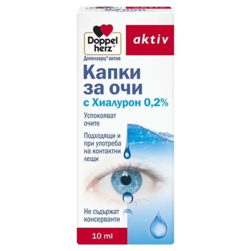 doppelherz DOPPELHERZ Active Капки За Очи С Хиалурон При Сухота В Очите 10мл 1 бр, cheap.bg