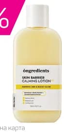 ongredients Ongredients SKIN BARRIER Лосион за лице, Lilly Drogerie
