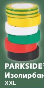 parkside PARKSIDE Изолирбанд XXL, cheap.bg