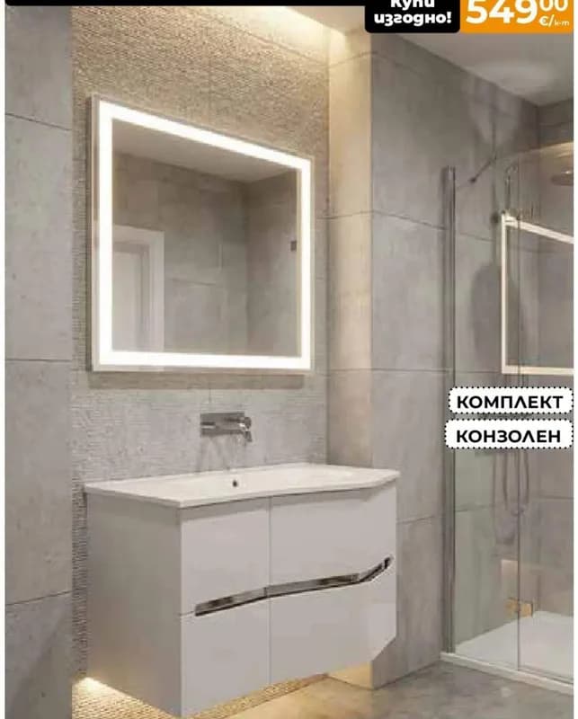 Мебел за баня СЕВИЛЯ, Практис