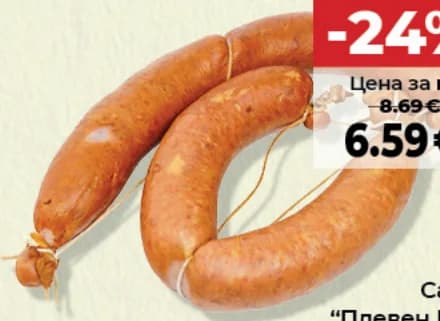 pleven mes Плевен Мес Салам Жетварски Насипен, Дар