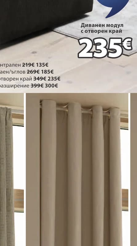 skejby SKEJBY модулен диван - Диванен модул с отворен край, JYSK