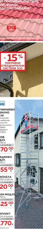 Krause Междин модул CLIMTEC 1, Masterhaus